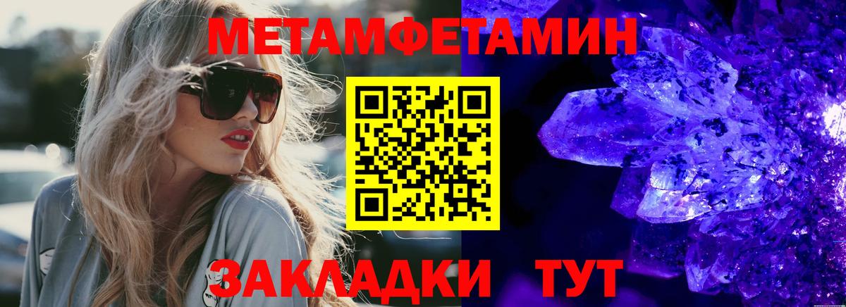АМФ VHQ  Вход с VPN  Амфетамин  Малгобек 