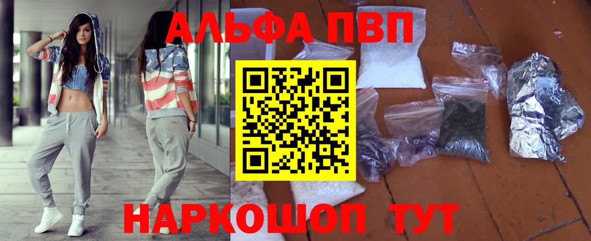 Alfa_PVP кристаллы Малгобек