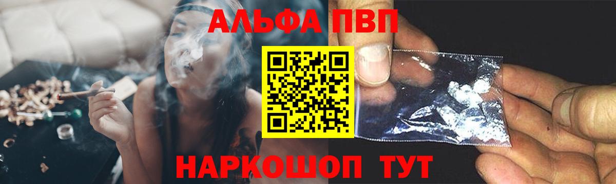 APVP Соль  Вход с VPN  A PVP крисы CK  Альфа ПВП VHQ  Малгобек 