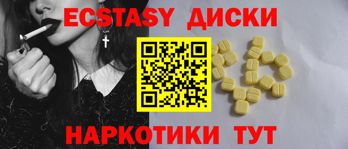 магазин    ЭКСТАЗИ VHQ  Вход с VPN  ЭКСТАЗИ  Ecstasy 250 мг  Малгобек 