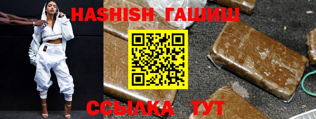 ГАШ индика сатива  Вход с VPN  ГАШ VHQ  Малгобек 