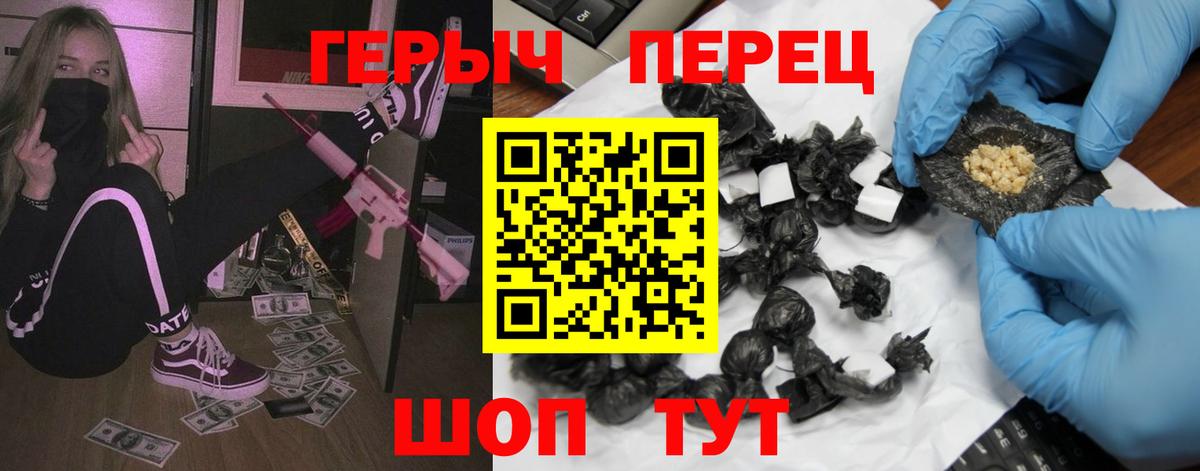 Героин белый Малгобек
