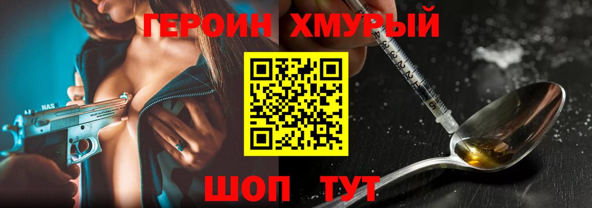 ГЕРОИН  Вход с VPN  Малгобек  ГЕРОИН Афган 
