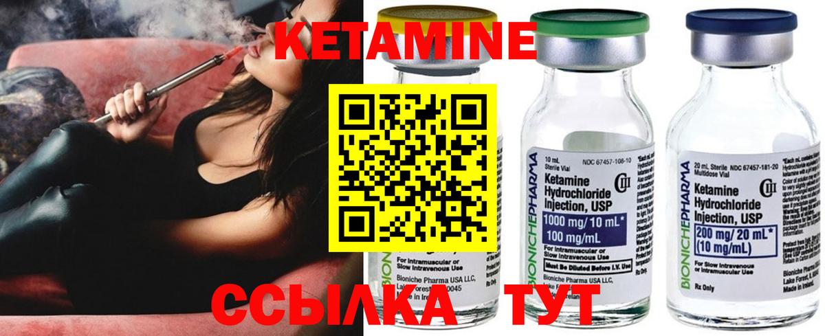 КЕТАМИН ketamine  КЕТАМИН VHQ  Вход с VPN  мега ONION  Малгобек 