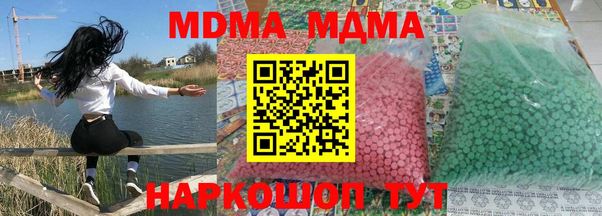 MDMA crystal Малгобек