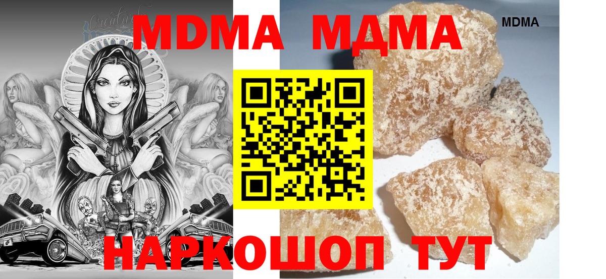 Малгобек  МДМА молли  МДМА молли  Вход с VPN 