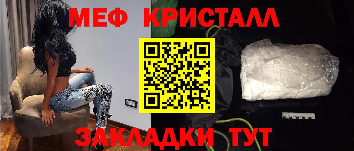 МЕФ мука Малгобек