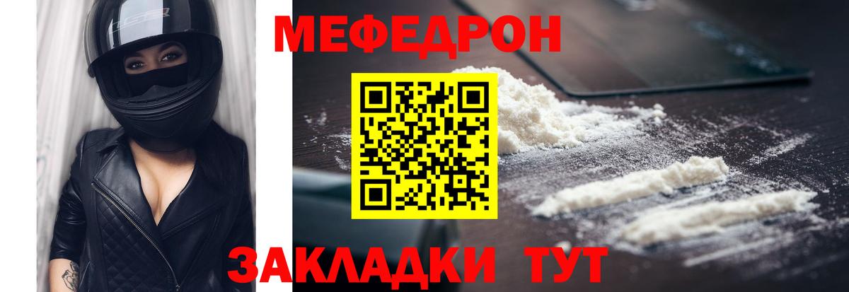 Меф мяу мяу  Меф  Вход с VPN  Малгобек  МЯУ-МЯУ mephedrone 