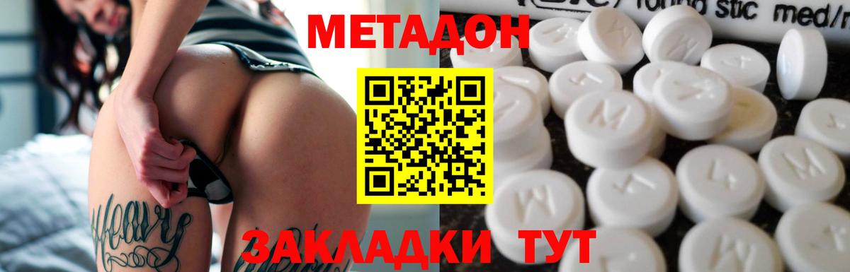 Малгобек  Метадон белоснежный  Метадон кристалл  Вход с VPN 