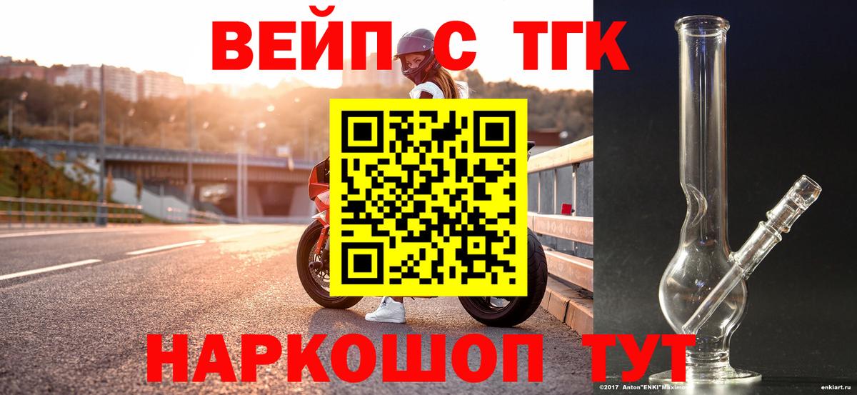 ТГК Wax Малгобек