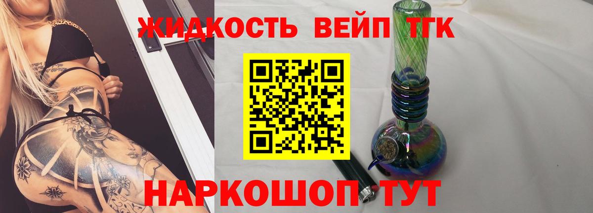 Малгобек  Дистиллят ТГК вейп  ТГК Wax  Вход с VPN 